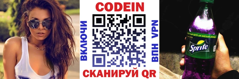 Codein Purple Drank  Купить где  Короча 