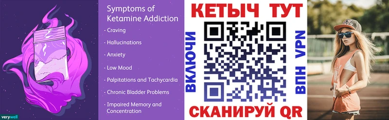 Кетамин VHQ  Купить  Короча 